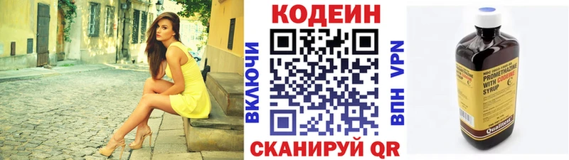 блэк спрут как зайти  Вилюйск  Кодеин напиток Lean (лин) 