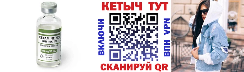 КЕТАМИН ketamine Вилюйск