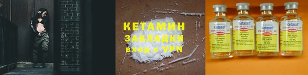 метамфетамин Бородино