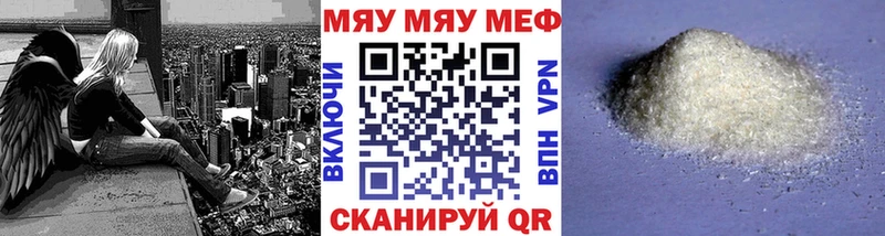 цена наркотик Вилюйск omg ТОР МЯУ-МЯУ мяу мяу