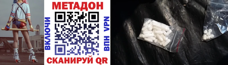 Метадон белоснежный  Вилюйск 