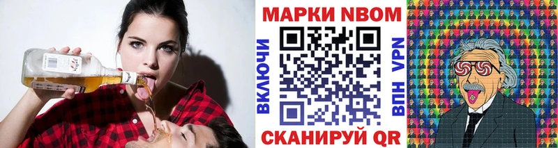 где купить наркоту  Вилюйск  Марки N-bome 1,8мг 