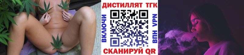 Дистиллят ТГК жижа где купить наркоту Вилюйск